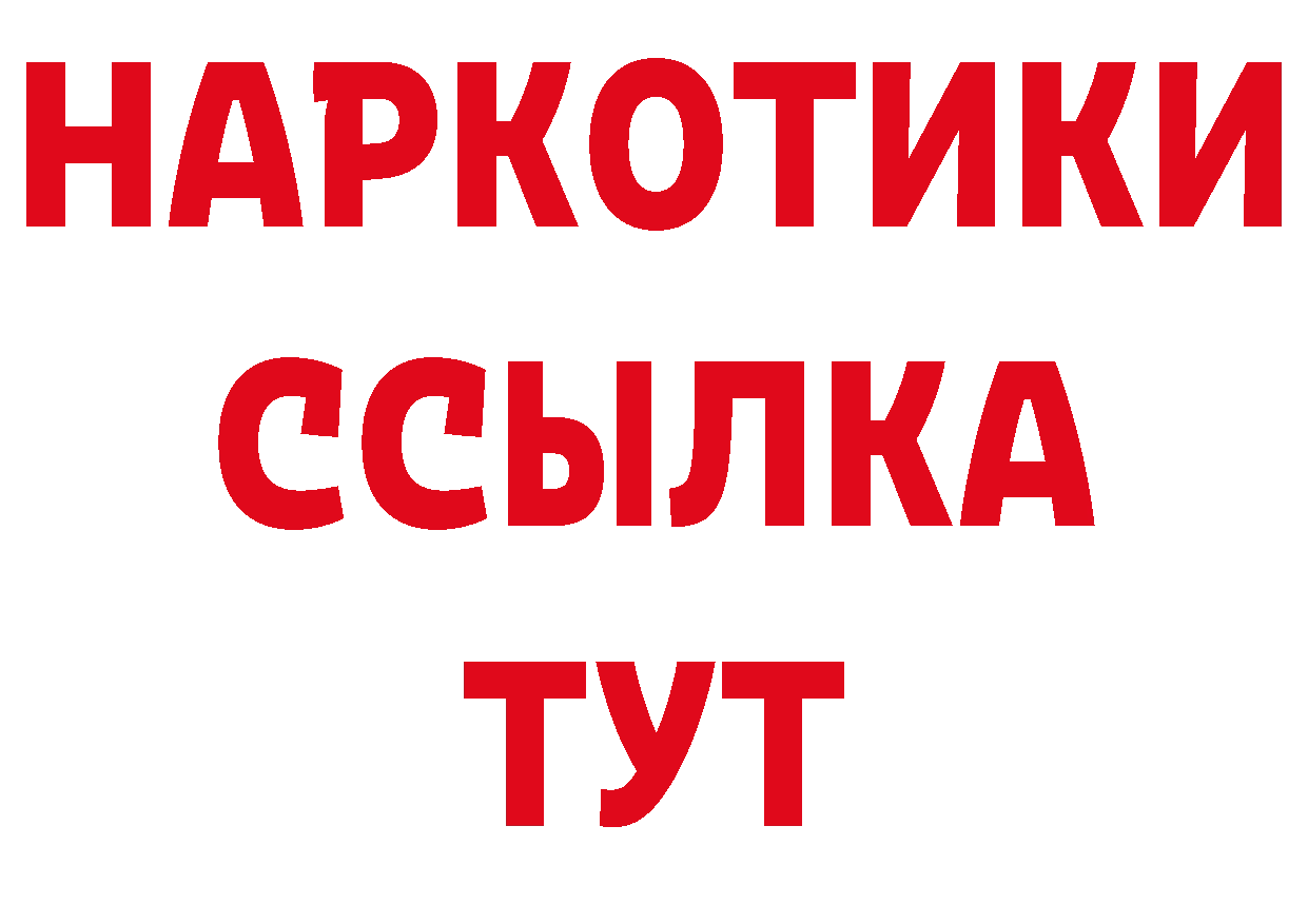 Альфа ПВП Соль как зайти это hydra Касли